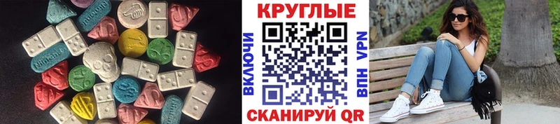 Экстази 280 MDMA  мориарти состав  Верхотурье 